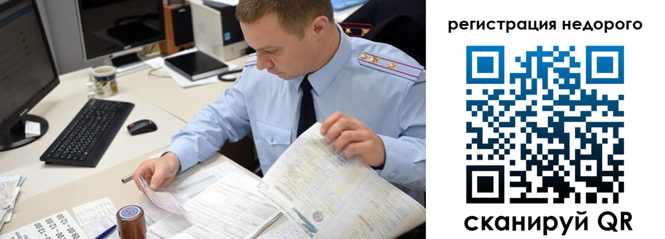 регистрация для школы в Осташкове